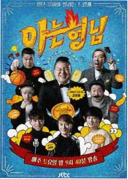 街头美食 综艺 2024